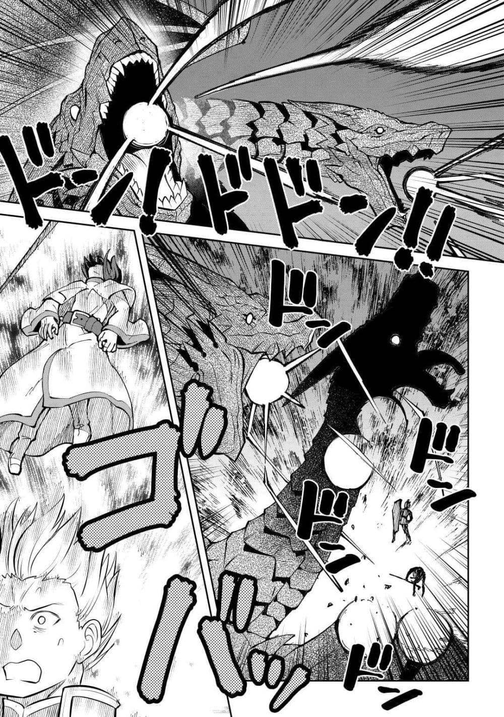 Toaru Ossan no VRMMO Katsudouki 63-63