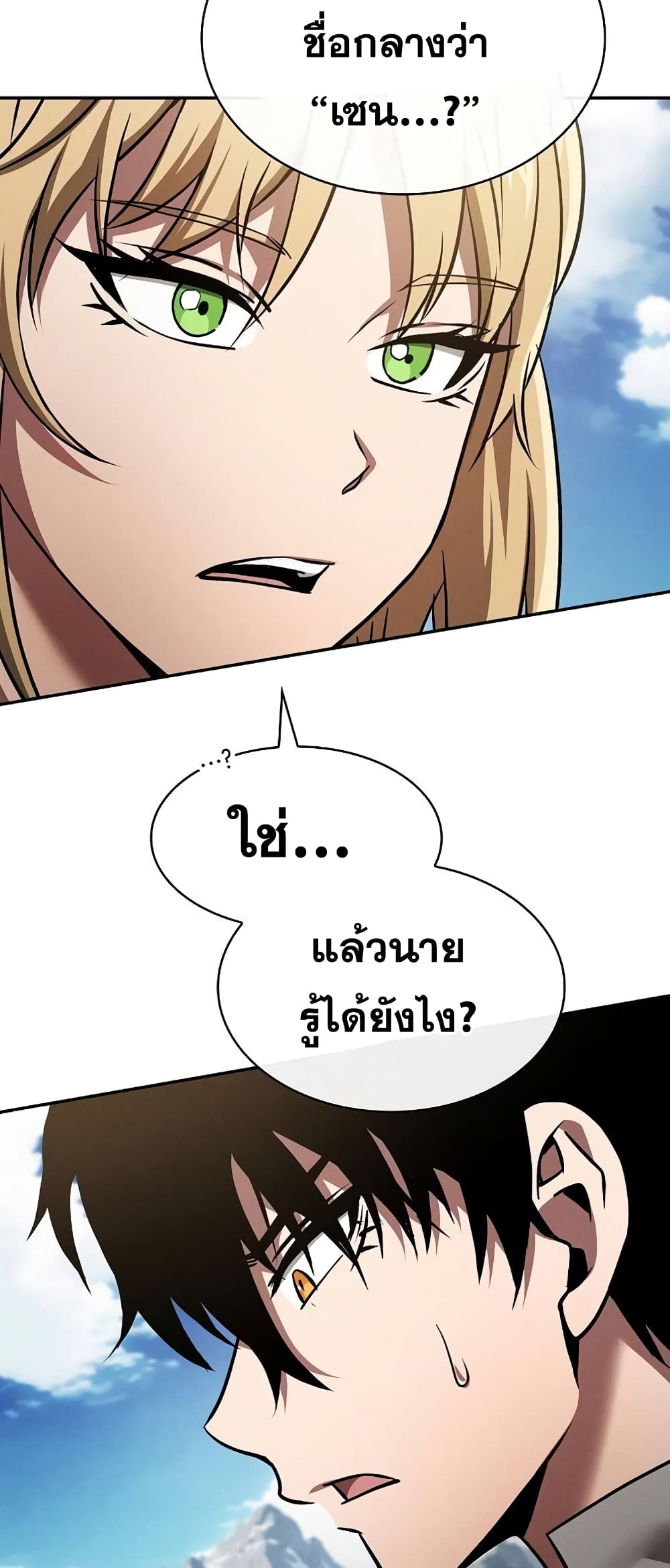 Academy’s Genius Swordmaster 8-8