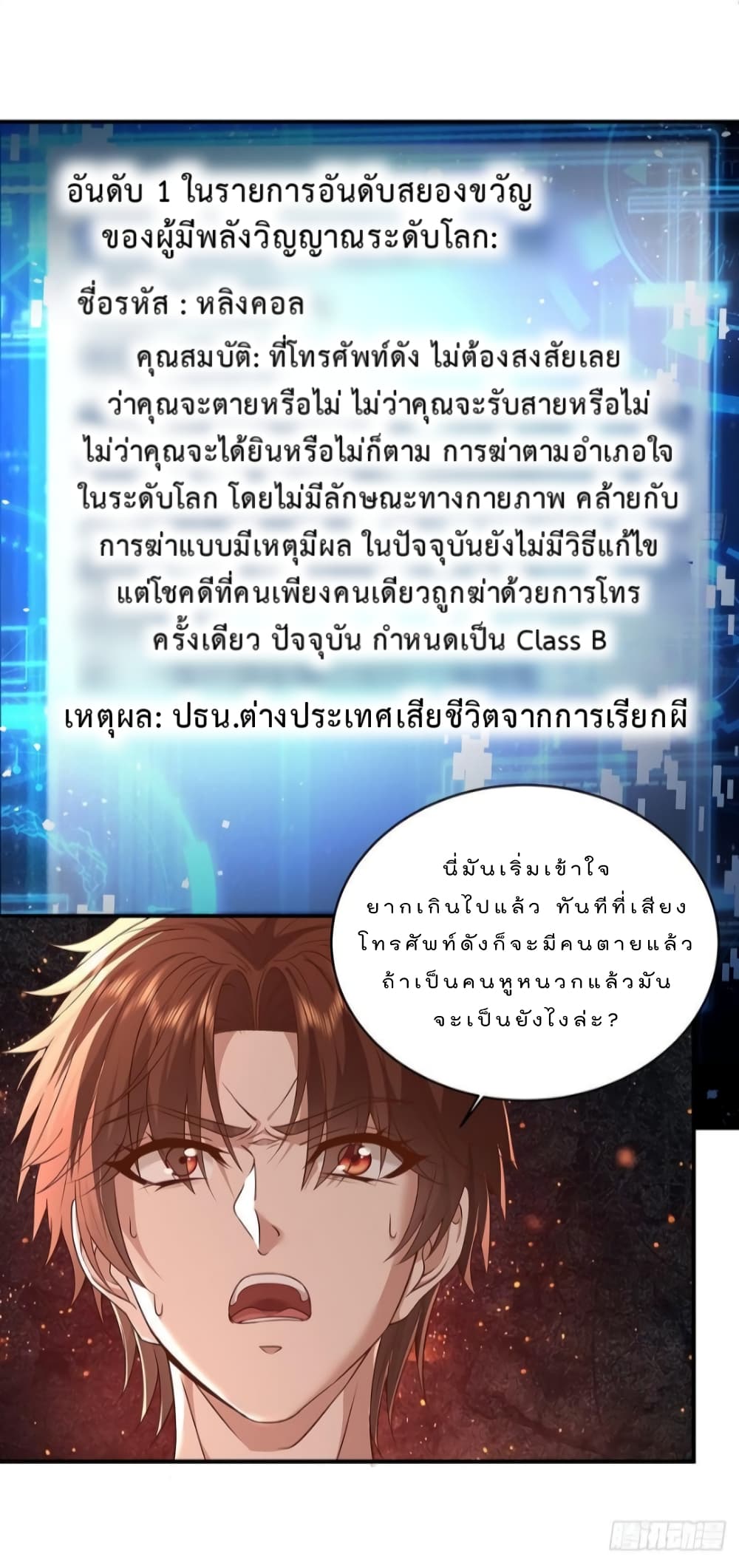 The Strongest Demon Spirit 9-9