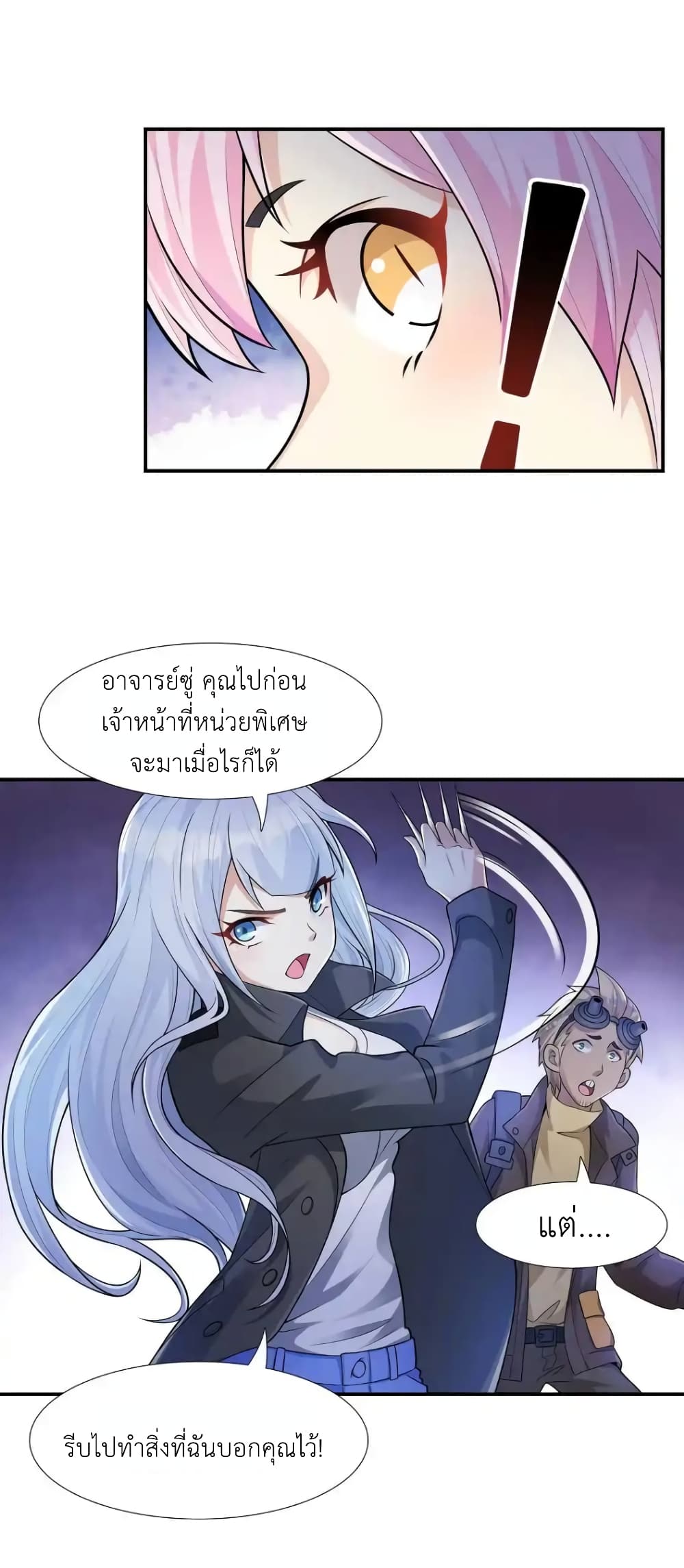 There Will Always Be Someone To Disturb My AFK Life 4-4