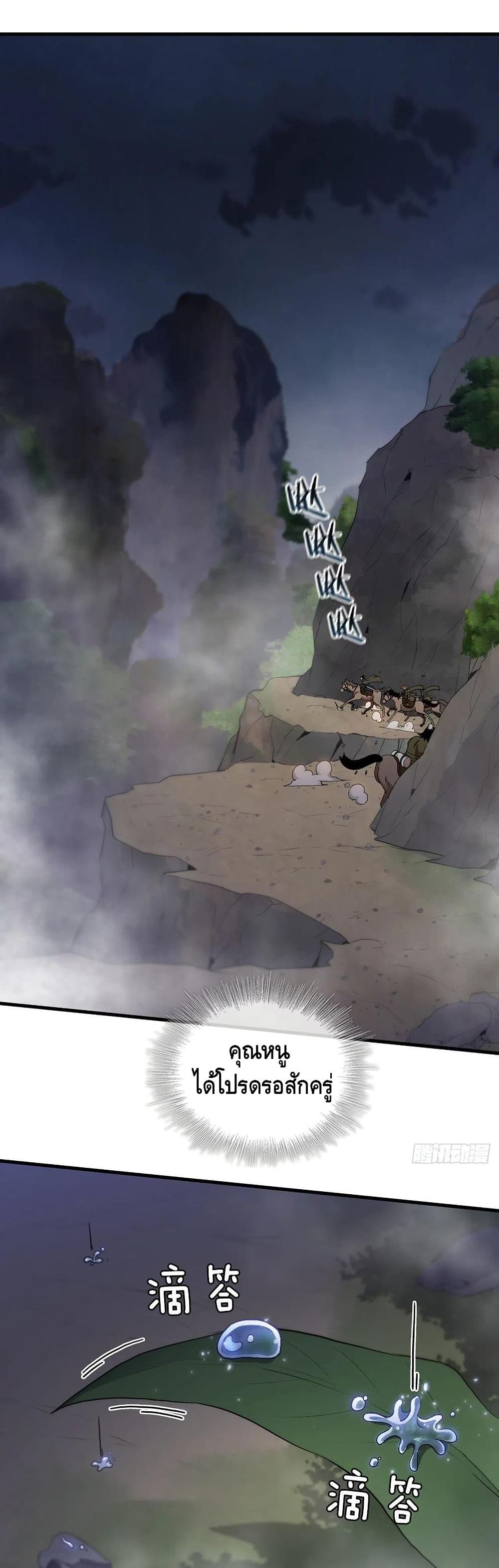 This Swordsman is a Bit Picky 36-36