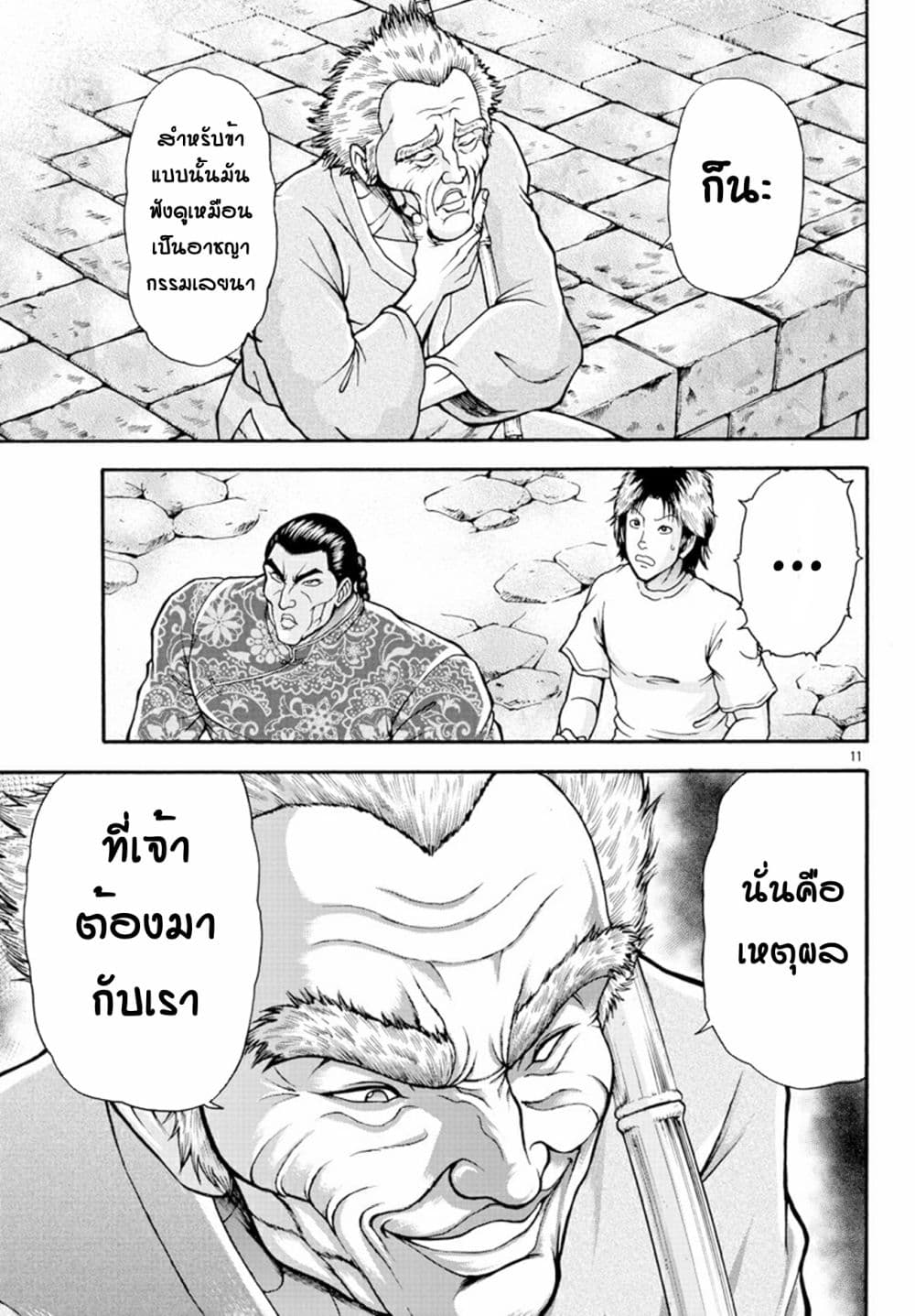 Baki Gaiden - Retsu Kaioh Isekai Tensei Shitemo Ikko Kamawan! 10-ราชาแห่งบราเคอร์ก้า