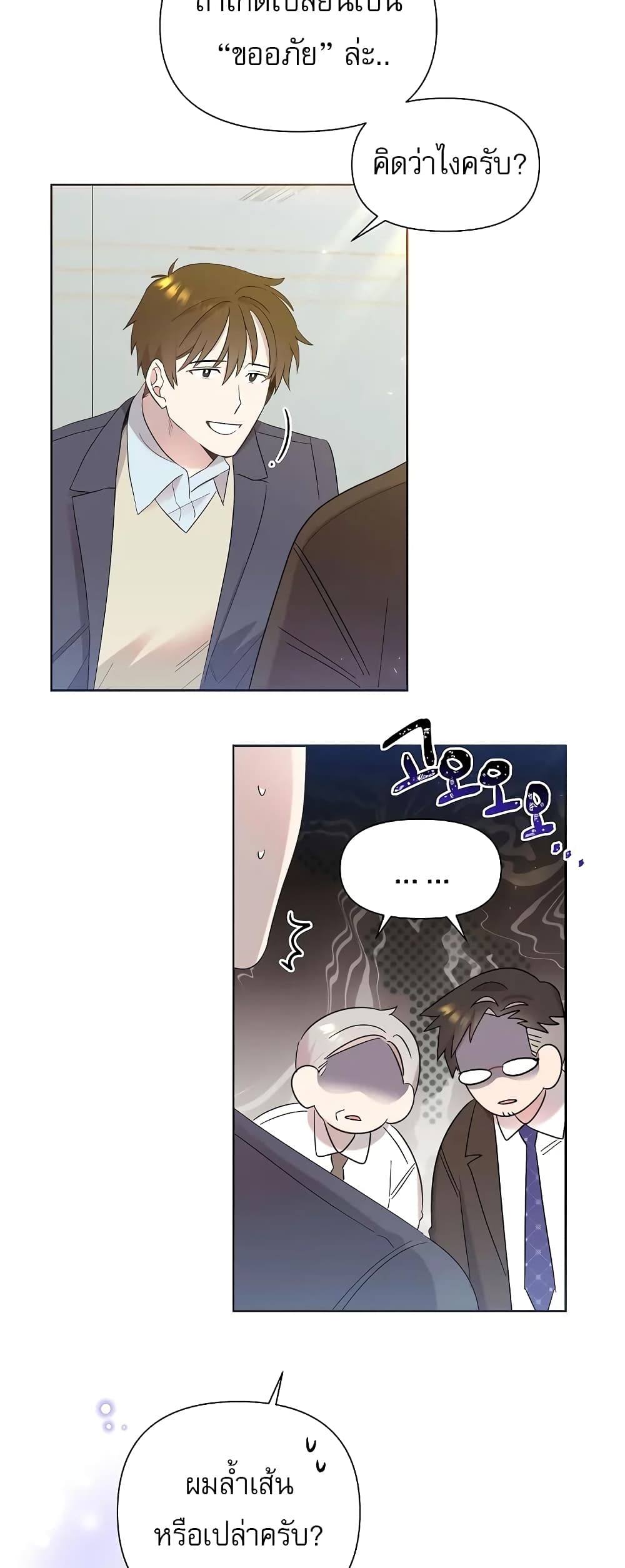 Brother, Am I Cute? 8-8