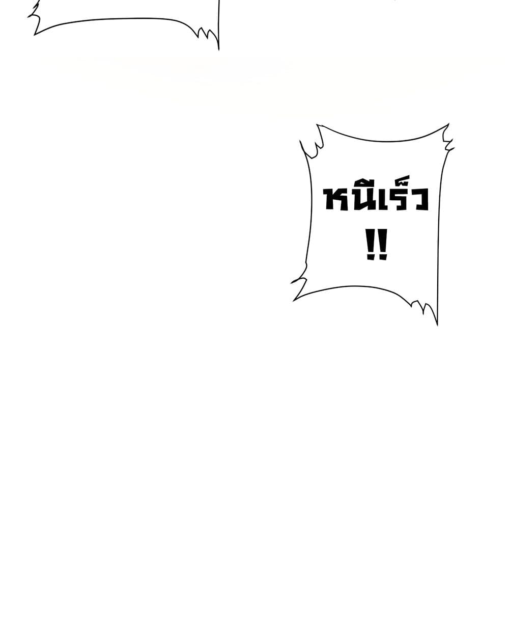 The Snake Demon Wants to Flee ยุทธการหลบหนีของปีศาจ 2-2
