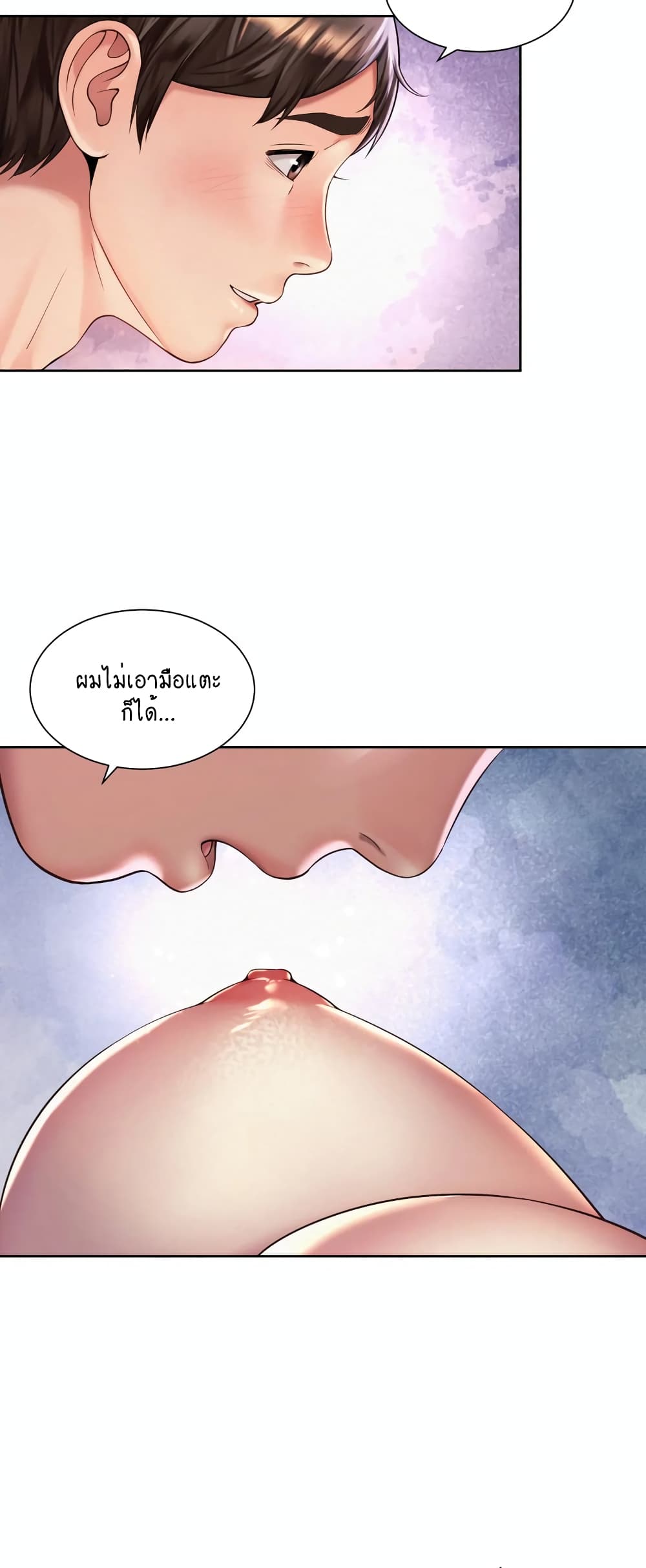 Workplace Romance 24-24