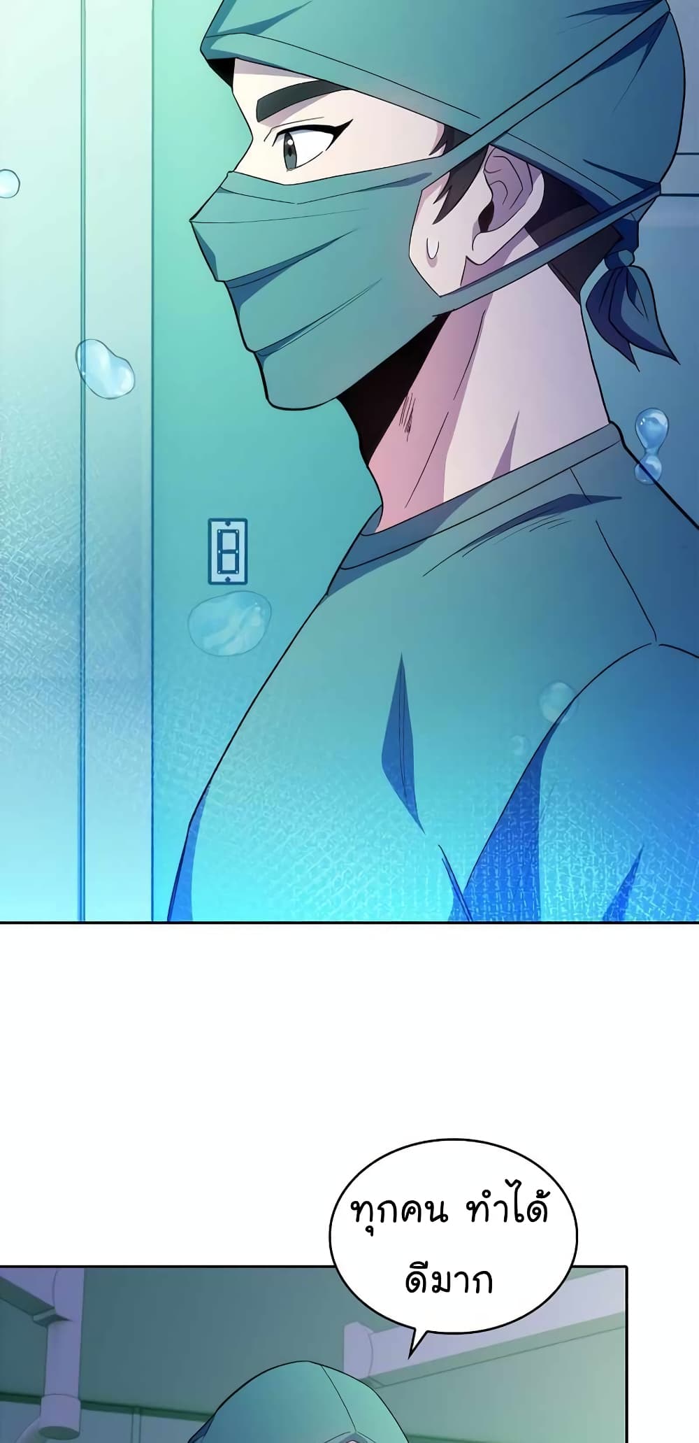 Level-Up Doctor 31-31