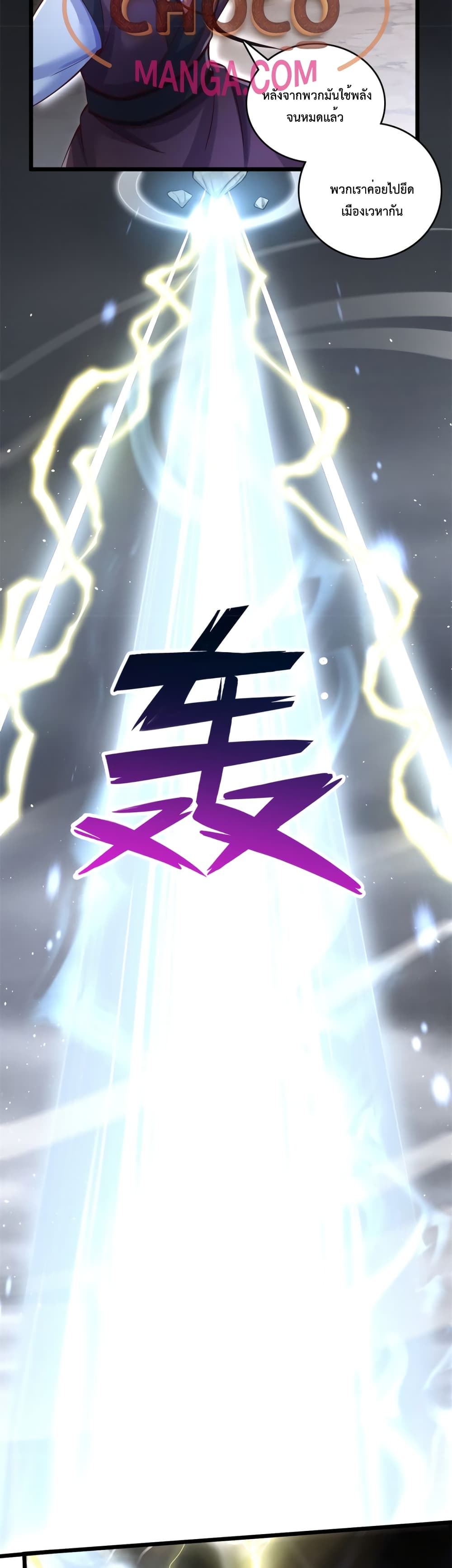 I Can Become A Sword God 56-56