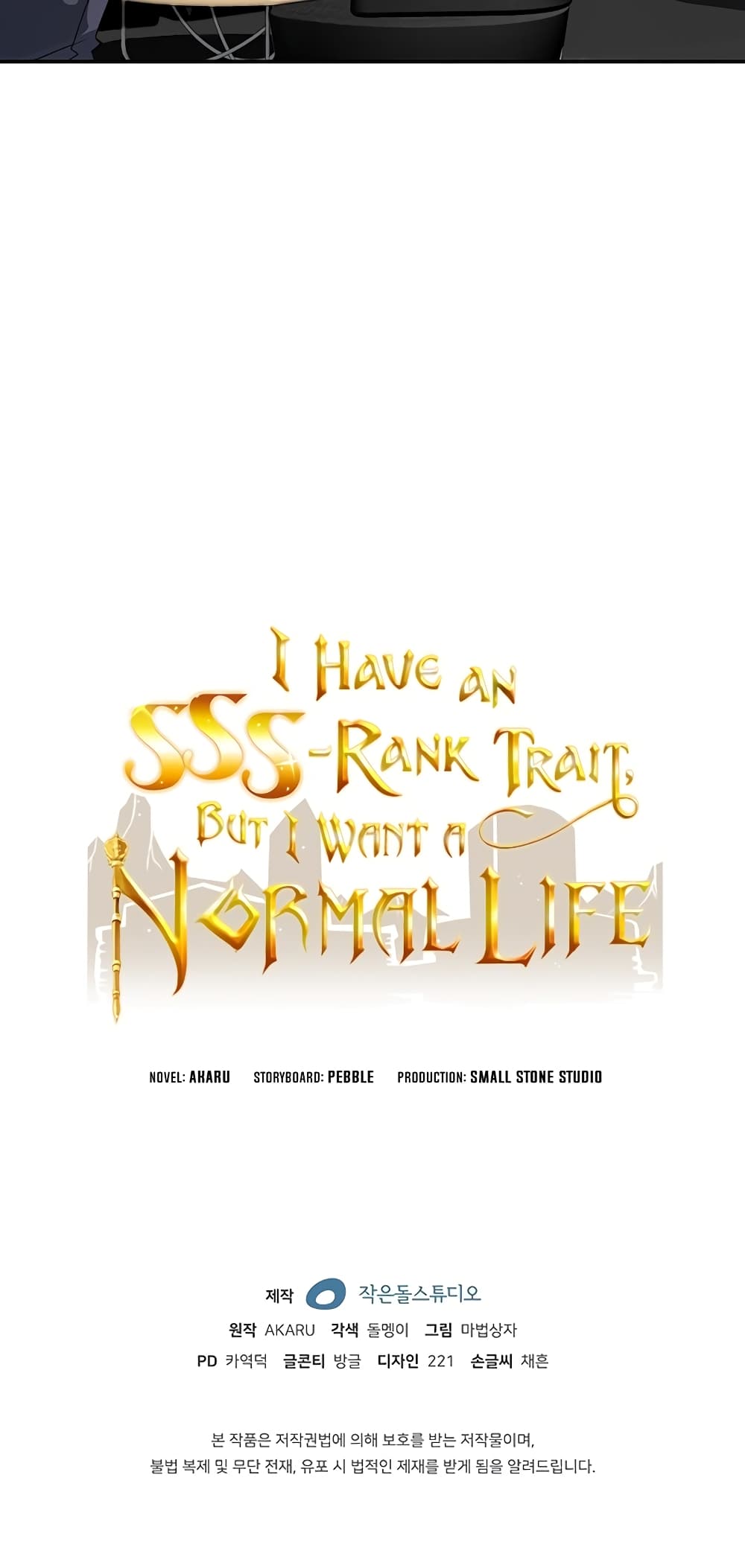 I Have an SSS-Rank Trait, But I Want a Normal Life 5-5