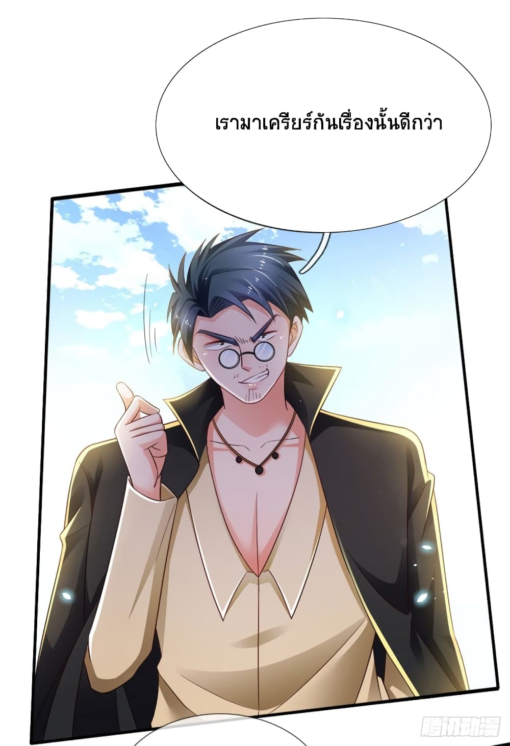Immortal Emperor Refining 5000 Years 77-77
