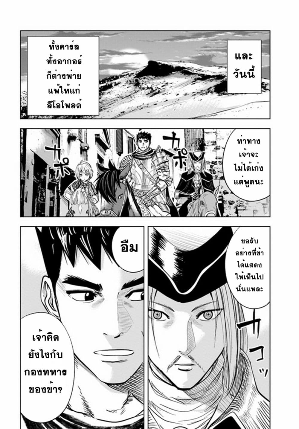 Oukoku e Tsuzuku Michi dorei Kenshi no Nariagari Eiyutan (Haaremu Raifu) - Road to the Kingdom Slave Swordsman the Rise of Heroes - Harem Life 40-40
