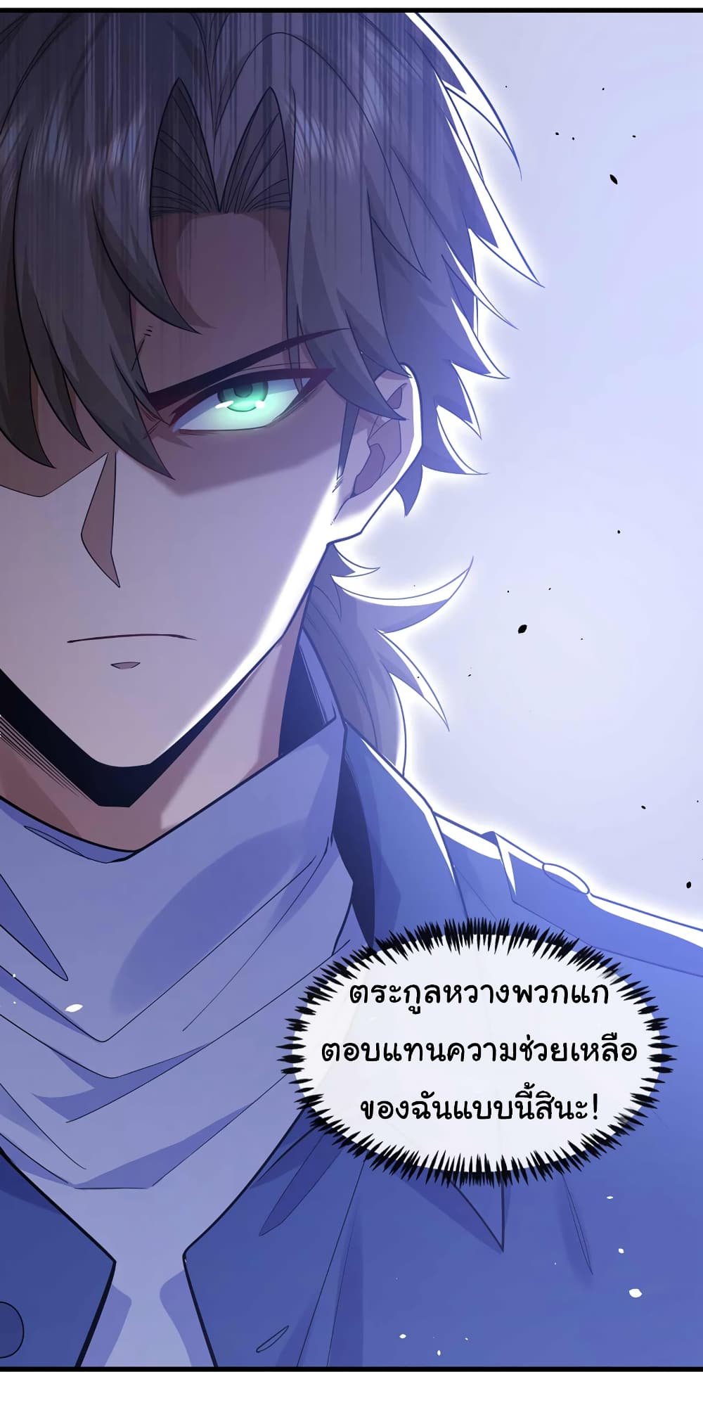 Chu Chen, The Trash Son-in-Law 53-53