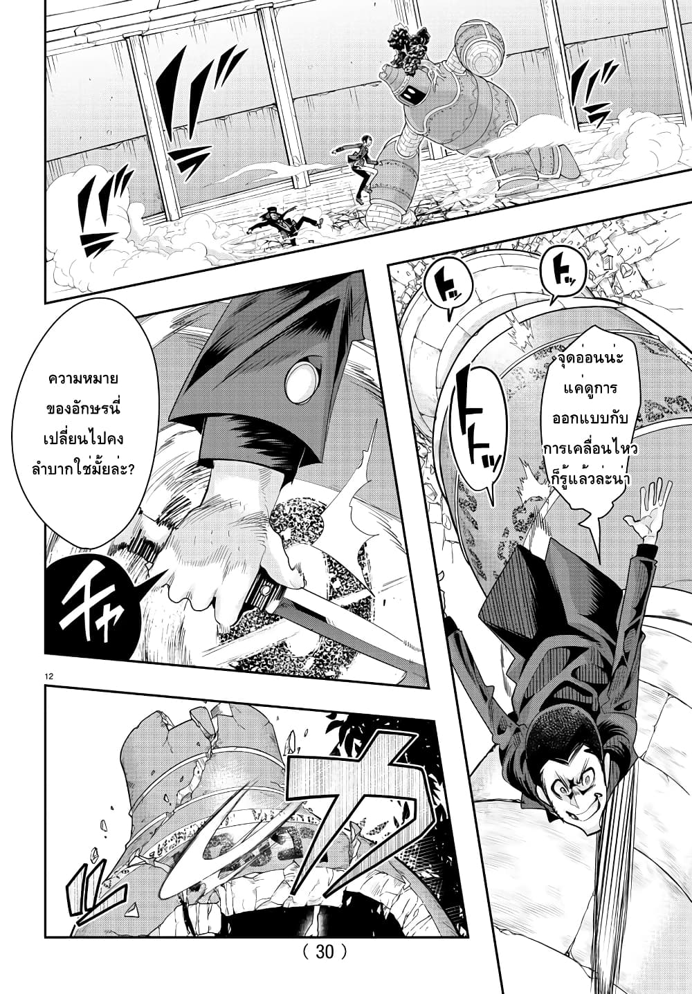 Lupin Sansei Isekai no Himegimi 17-ตะลุยดันเจี้ยนกับบทเรียนแสนหวาน
