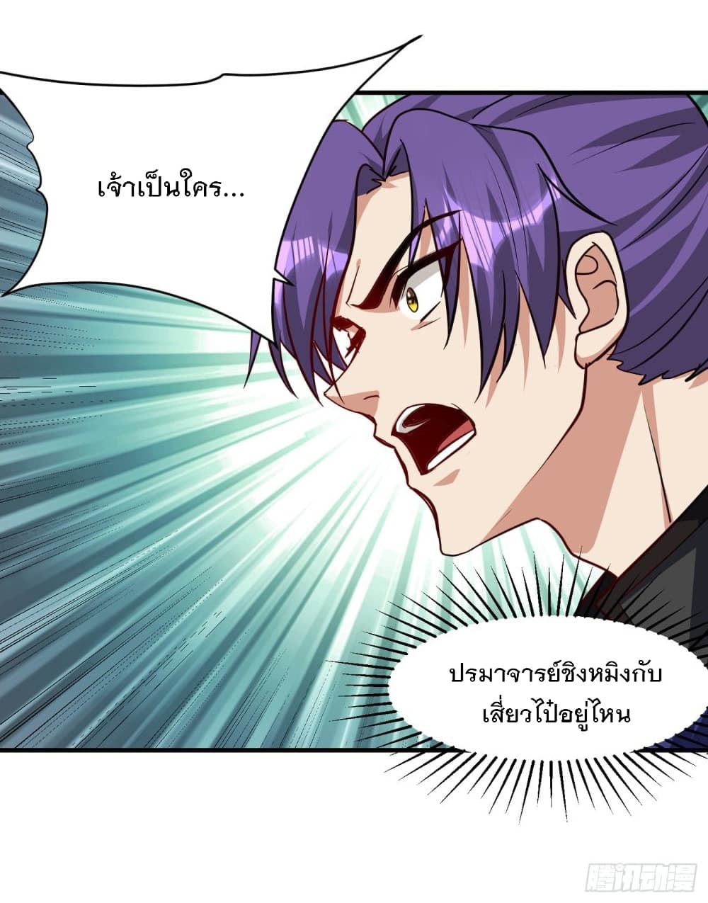 Rise of The Demon King รุ่งอรุณแห่งราชาปีศาจ 228-228