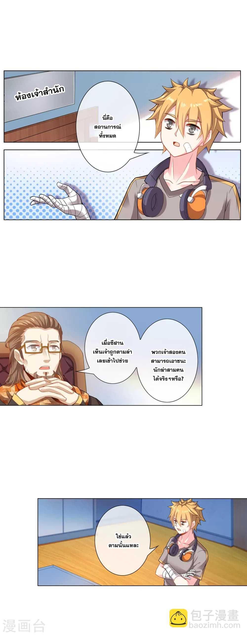 Road to Awakening 15-15