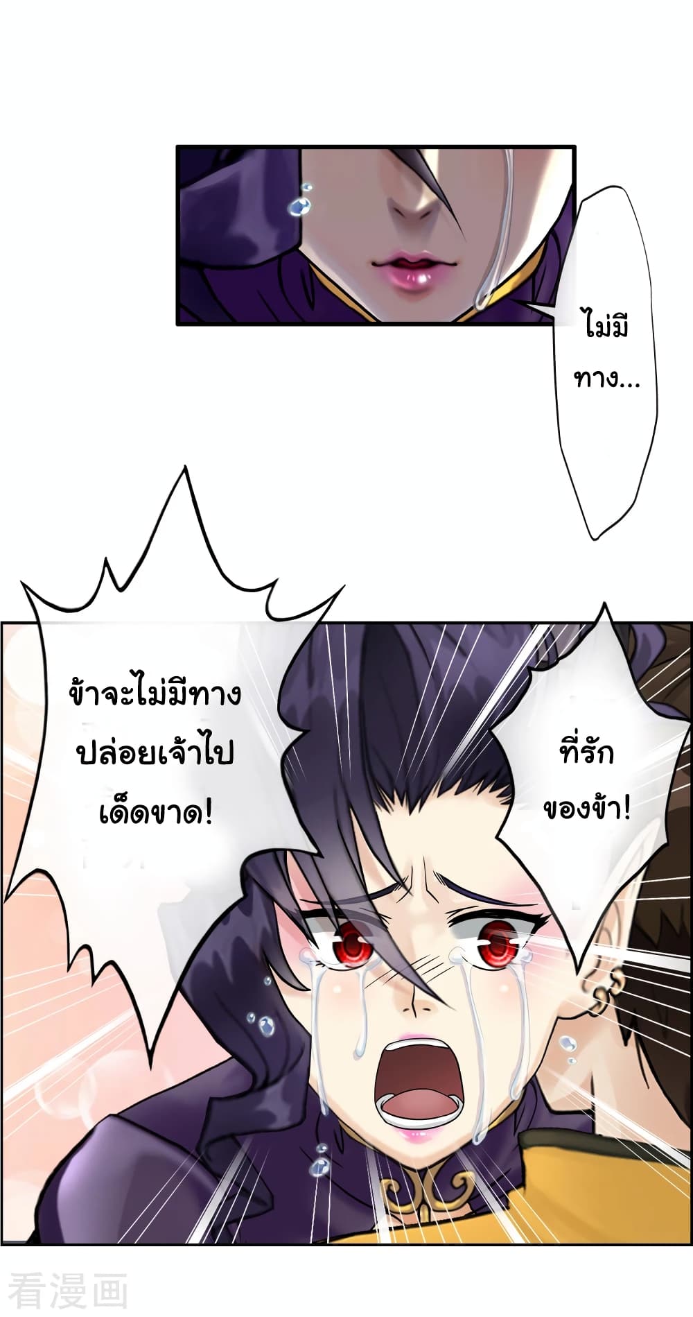 Demon God 6-6