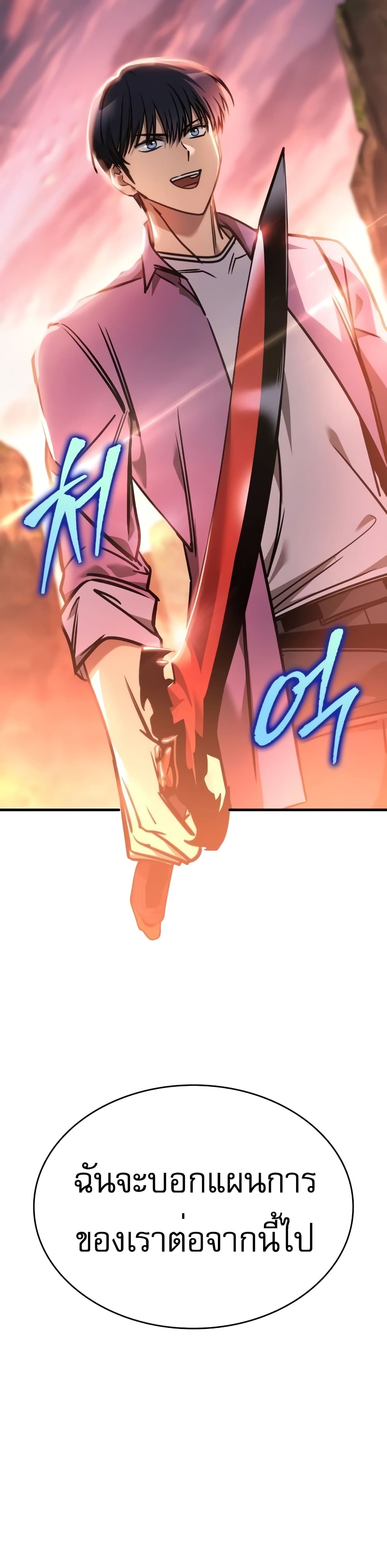 My Exclusive Tower Guide 13-13