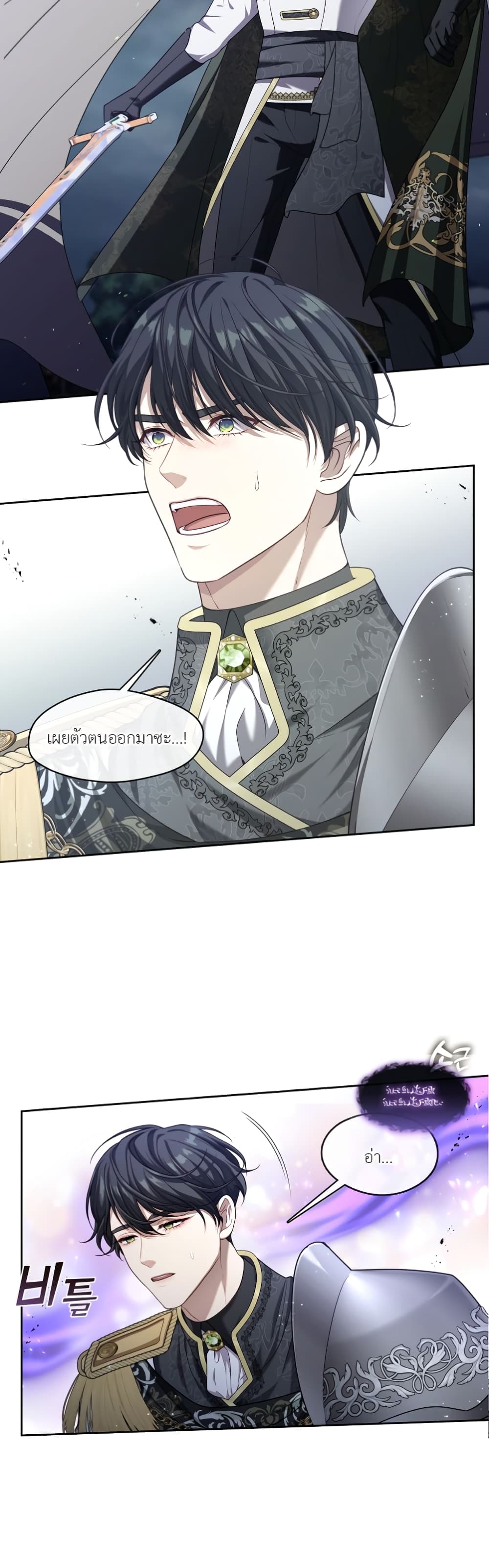 The S-Class Hunter Doesn't Want to Be a Villainous Princess 5-5
