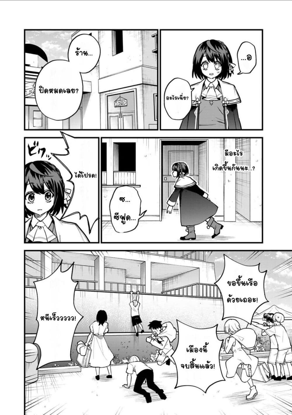 Sekai Saikyou no Majo, Hajimemashita - Watashidake "Kouryaku Saito" wo Mireru Sekai de Jiyuu ni Ikimasu 15-15
