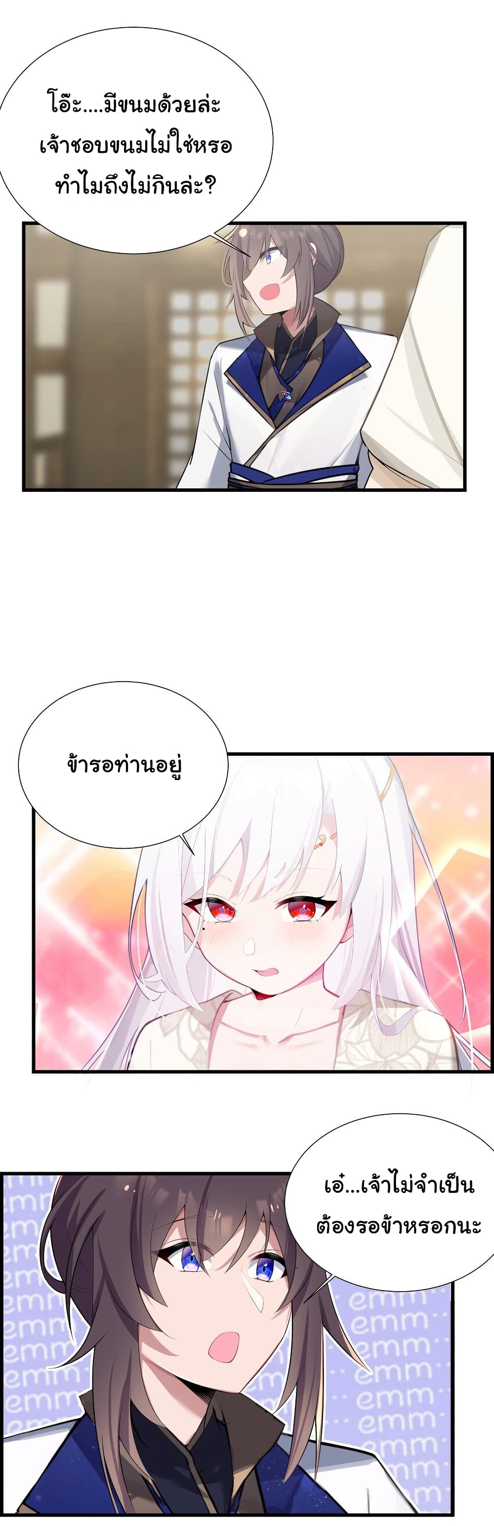 The Lady Is Actually the Future Tyrant and Empress 5-5