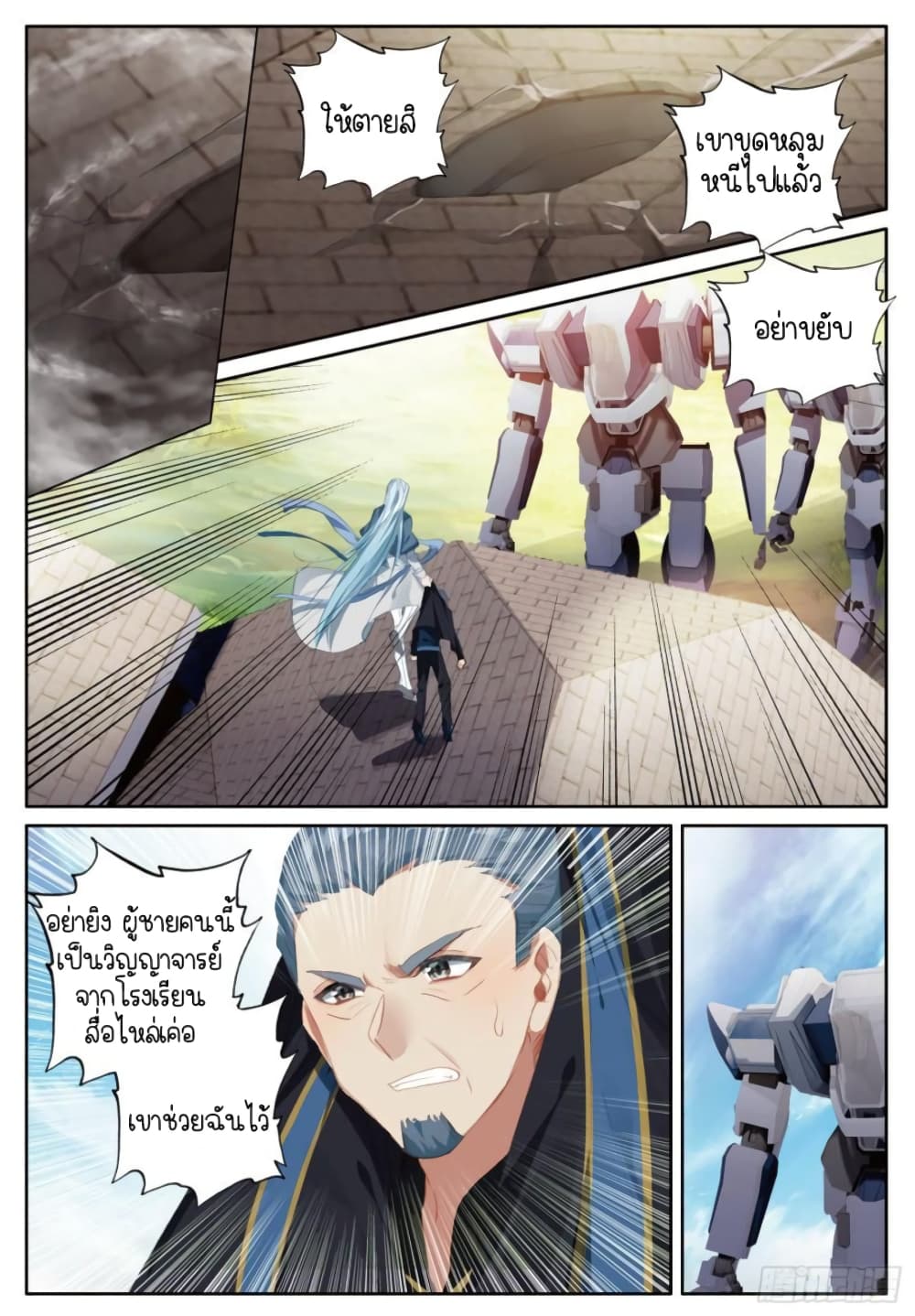 Douluo Dalu 3: The Legend of the Dragon King 249-สารจากวิญญาจารย์ชั่วร้าย