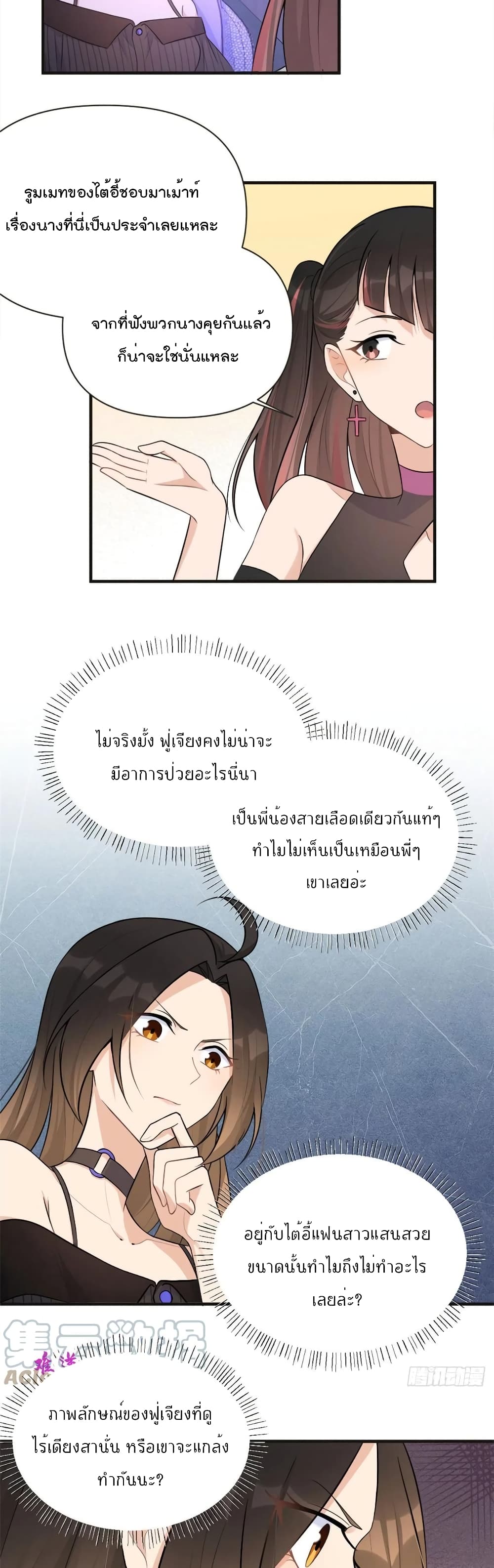 Remember Me? จำฉันได้หรือเปล่า? 75-75