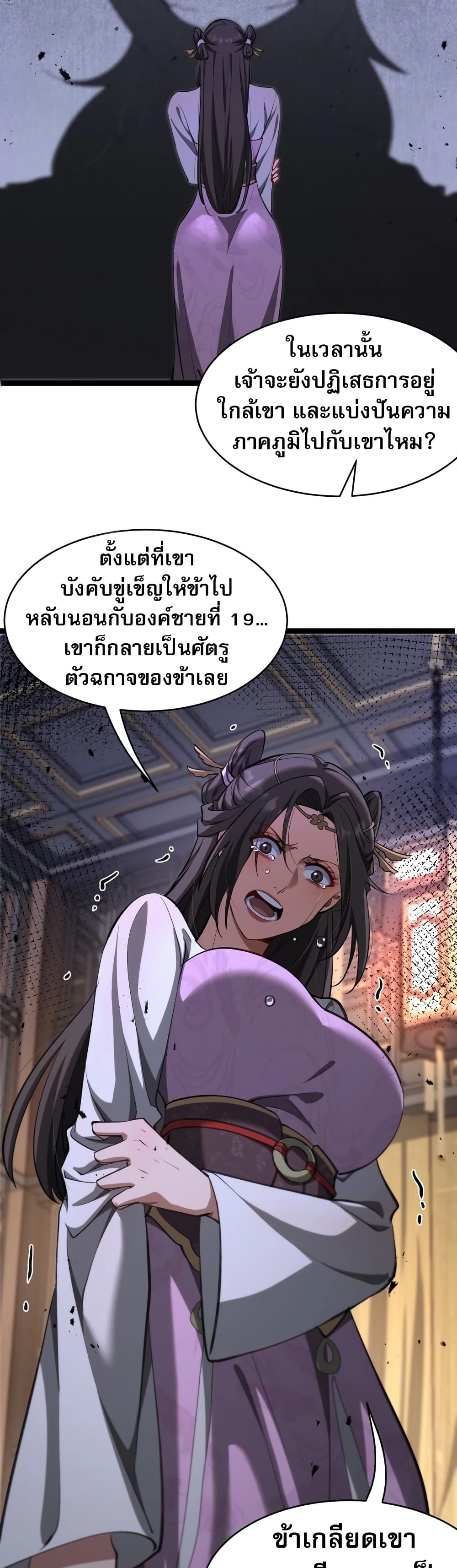 The Prodigal Taoist Son 1-1