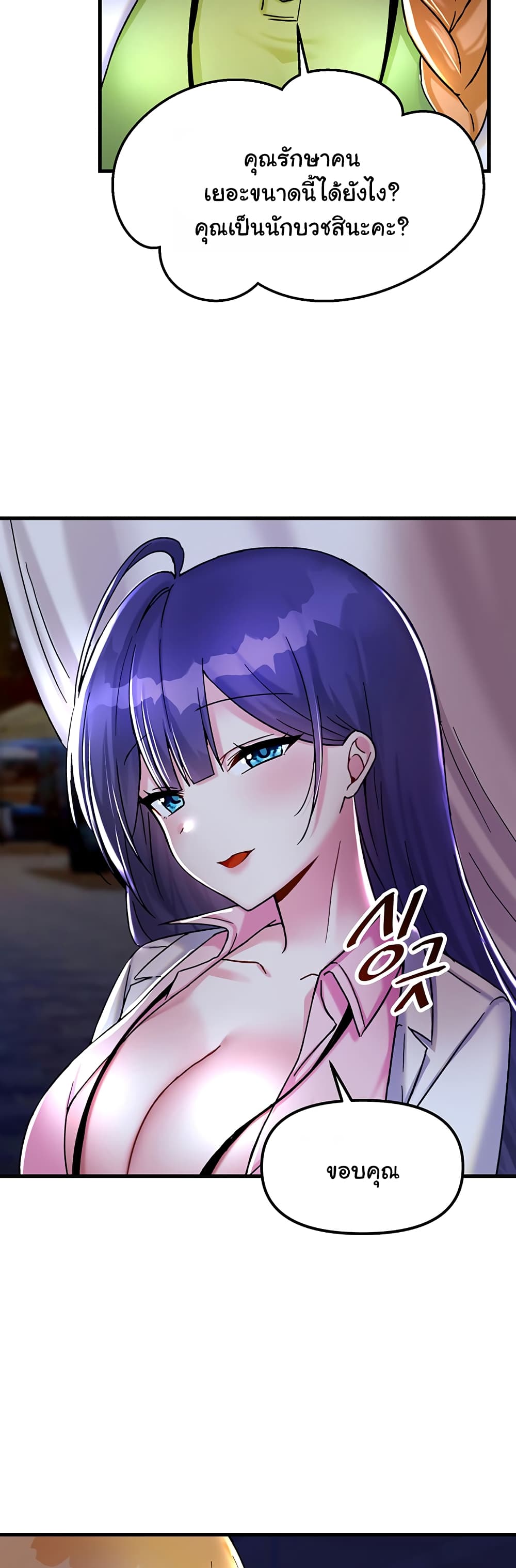 Trapped in the Academy’s Eroge 26-26