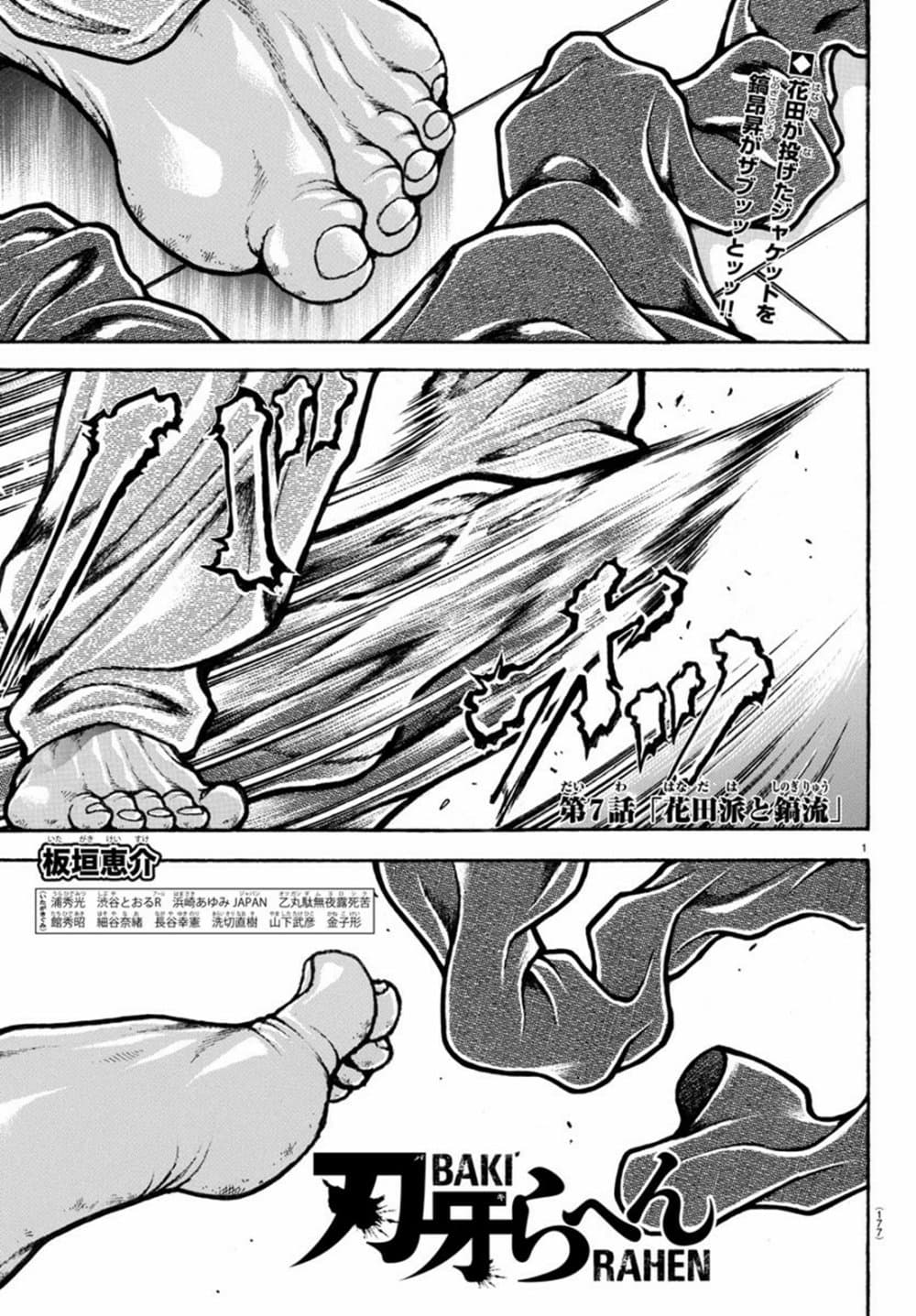Baki Rahen 7-7