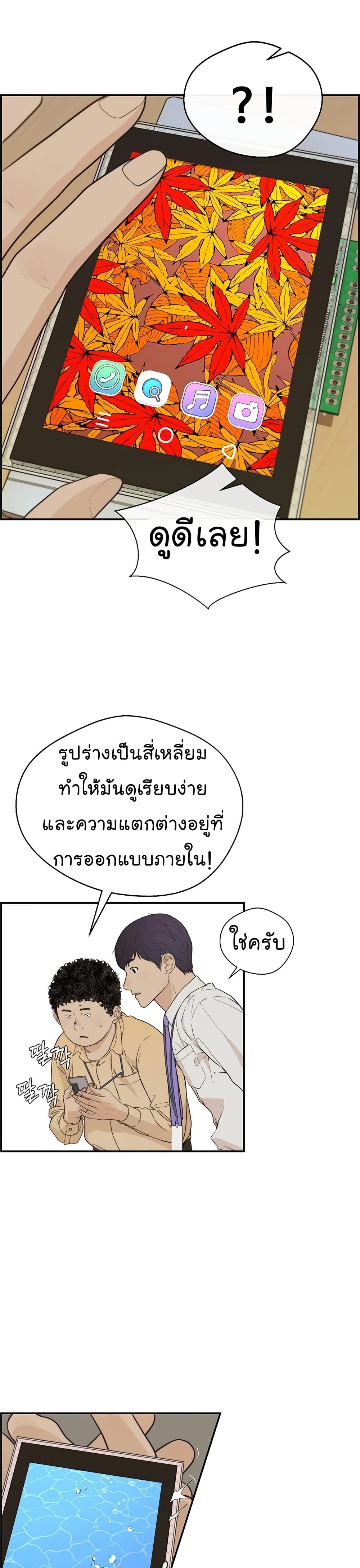 Real Man 51-51