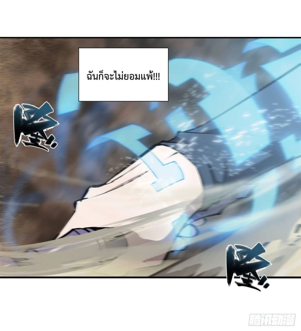 The Strongest Knight Become To Lolicon Vampire ผมคืออัศวินผู้แข็งแกร่งที่ถูกสาปให้กลายเป็นแวมไพร์โลลิ 204-204