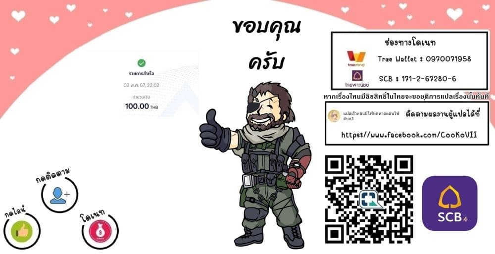 Bishu gyakuten sekai no kurerikku ไปเป็นเครลิคในโลกที่รูปโฉมความงามกับน่าเกลียดนั้นกลับตาลปัตร 6.1-6.1
