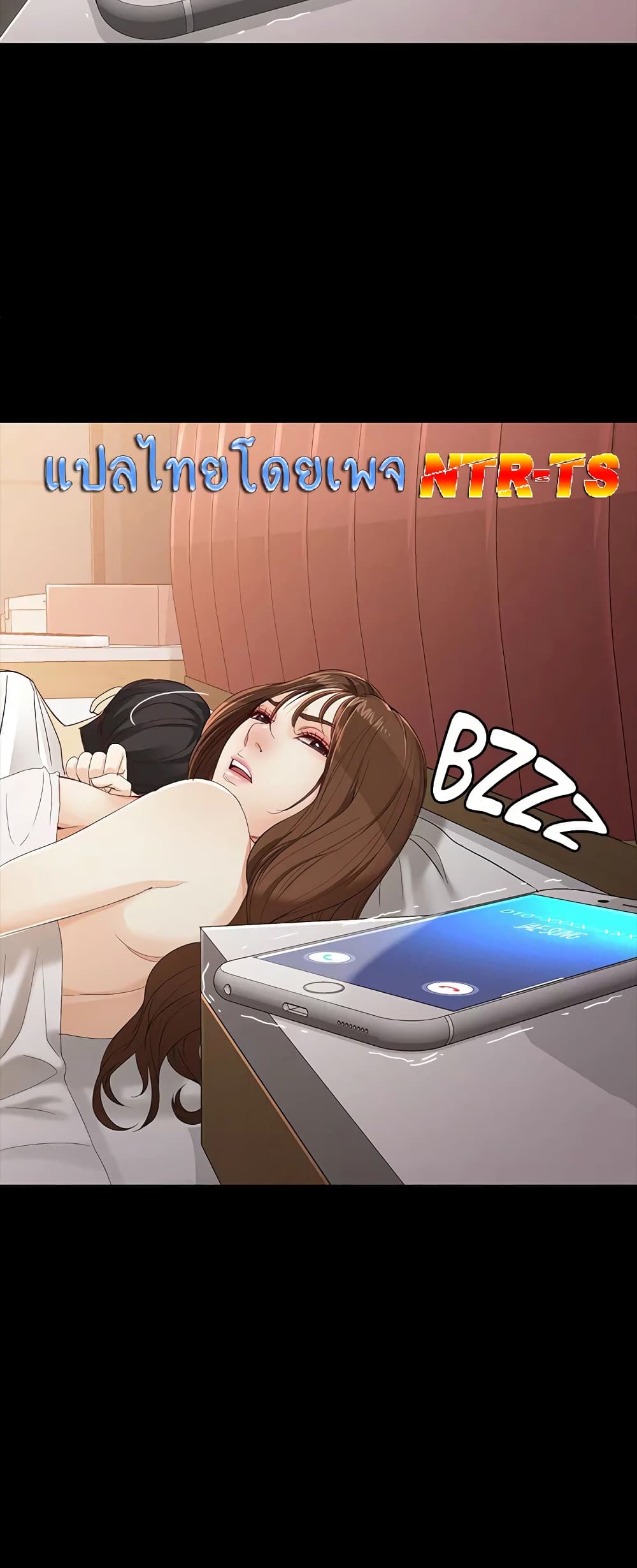 Falling For Her 25-25