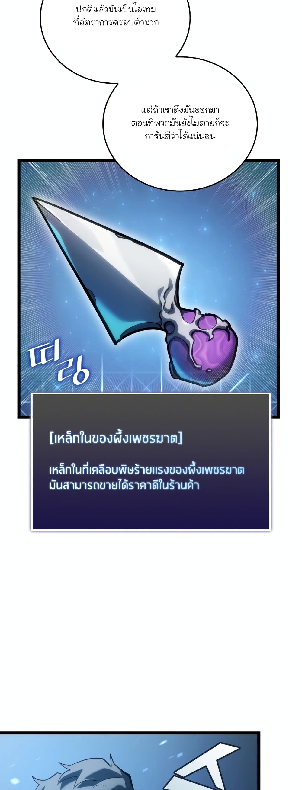 Return of the SSS-Class Ranker 104-104