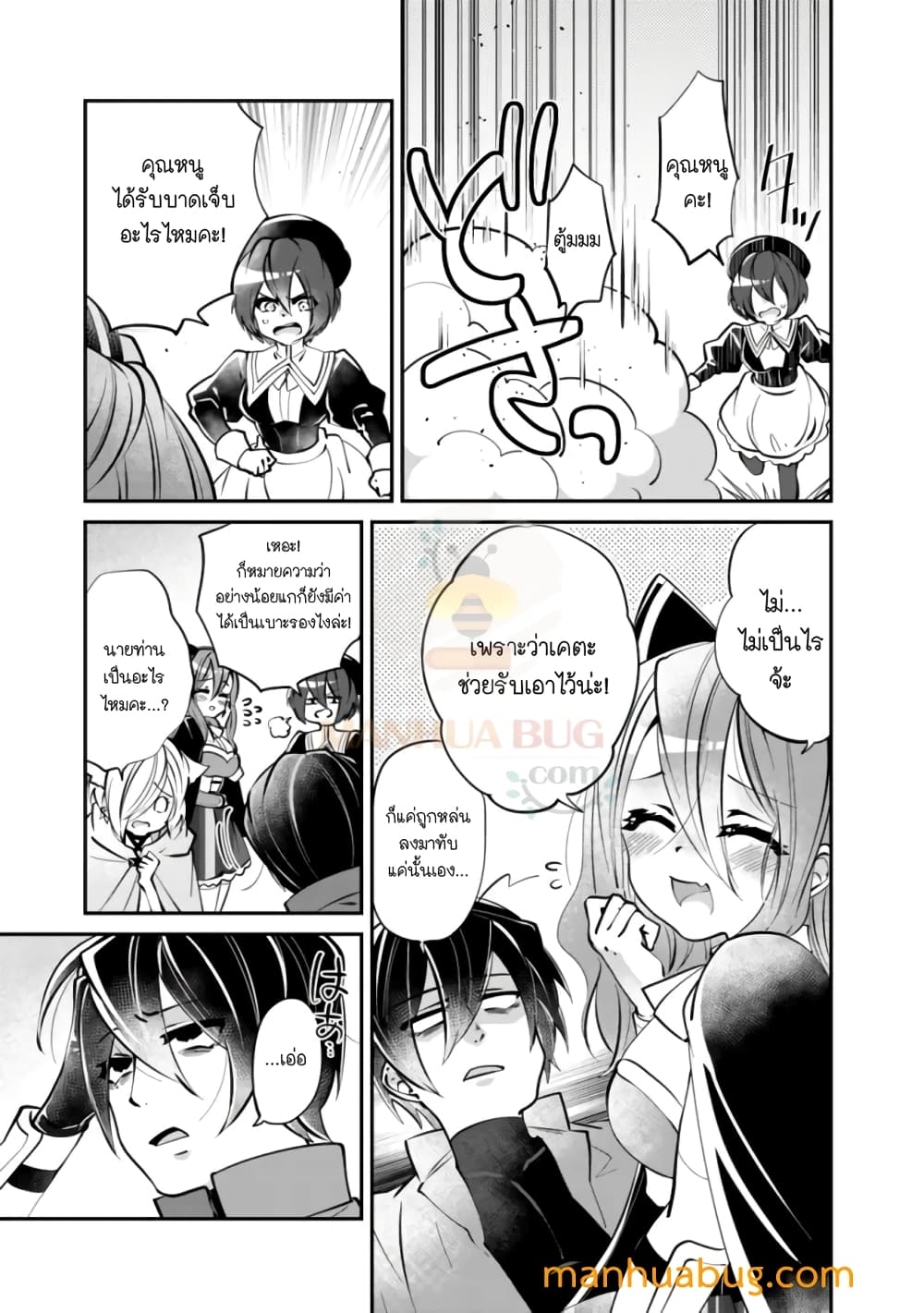 Shachiku, Dungeon Darake no sekai de Koyuu Sukiru "Gouyoku" o te ni irete Saikyou no Naransubureika ni naru -Kaisha wo yamete Nonbiri Kurashimasu- 6-6