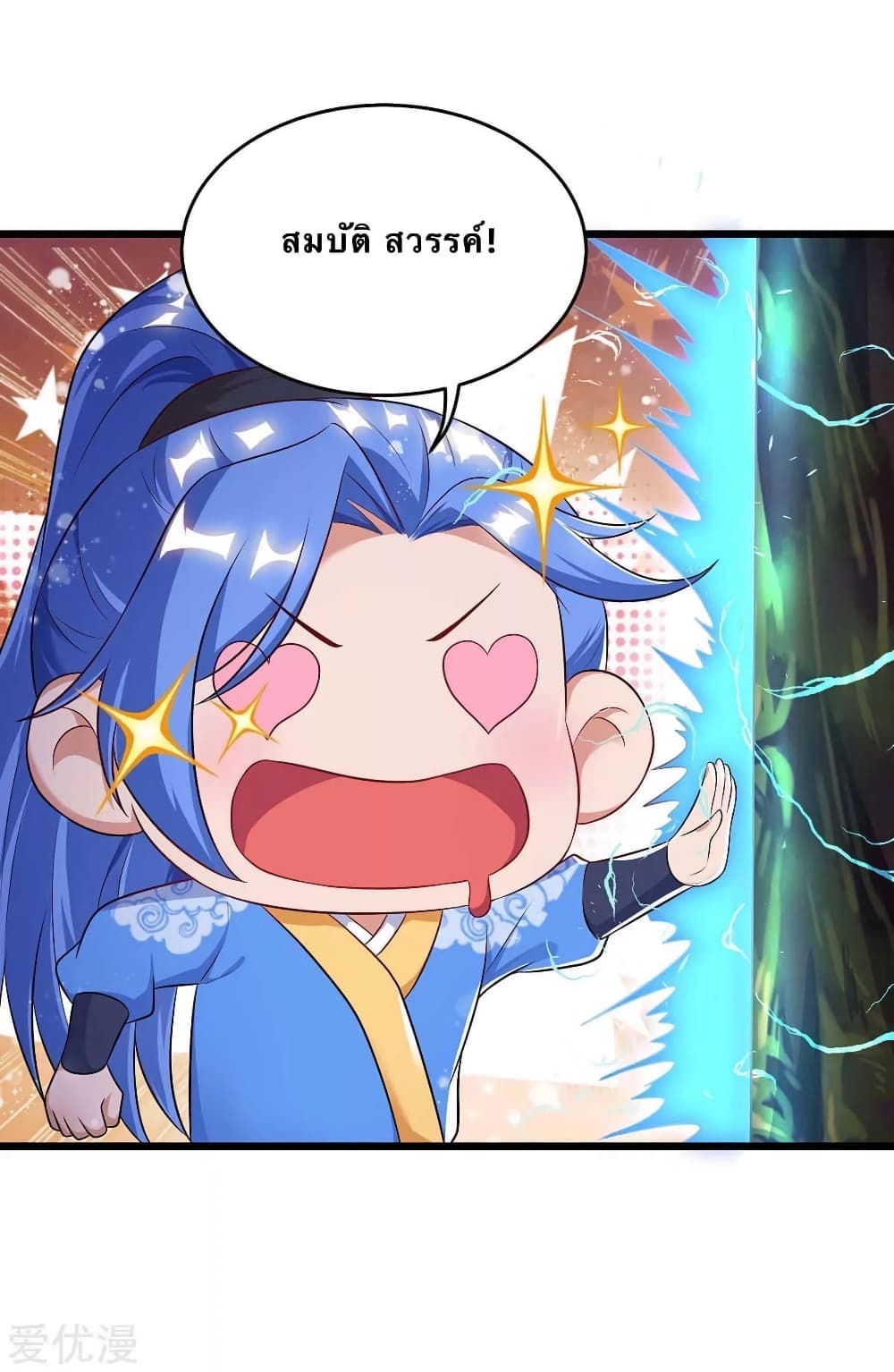 Strongest Leveling 139-139