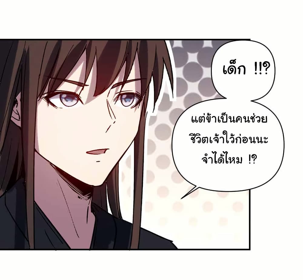I Only Know Imperial Swordsmanship 16-16