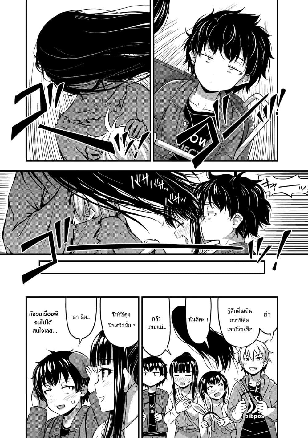 Sore wa rei no Shiwaza desu 27-ไม่กระตือรือร้นเลย ?