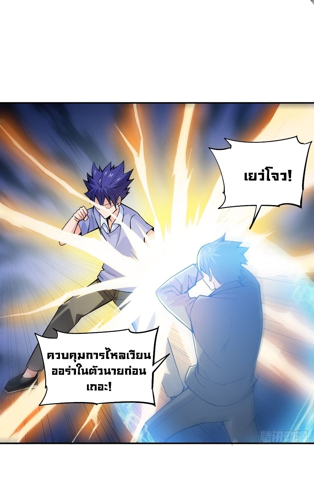 Awaken Sect Leader 10-10