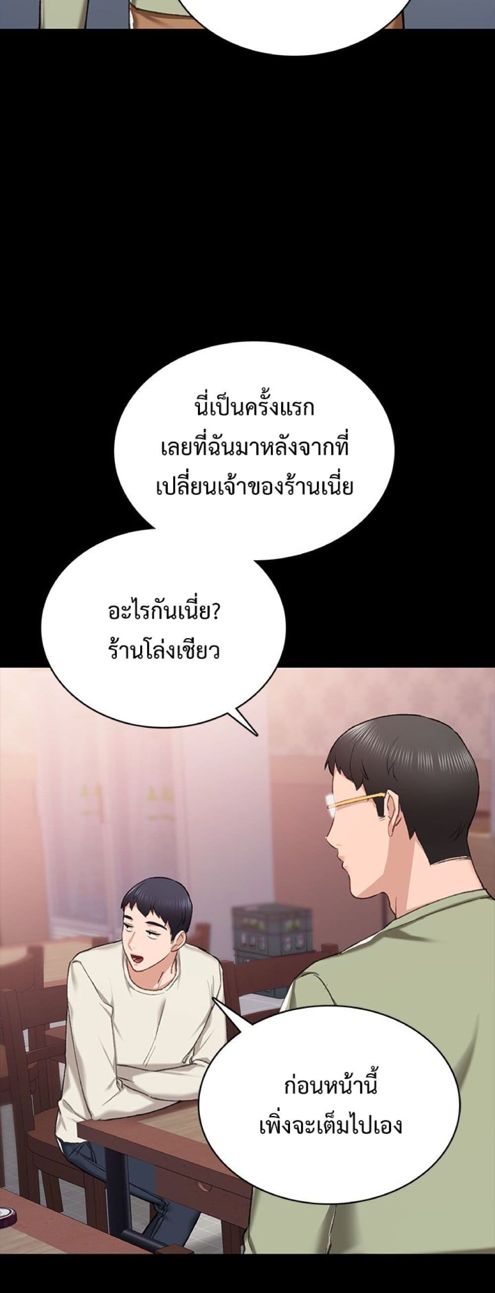 Teaching Practice 63-63