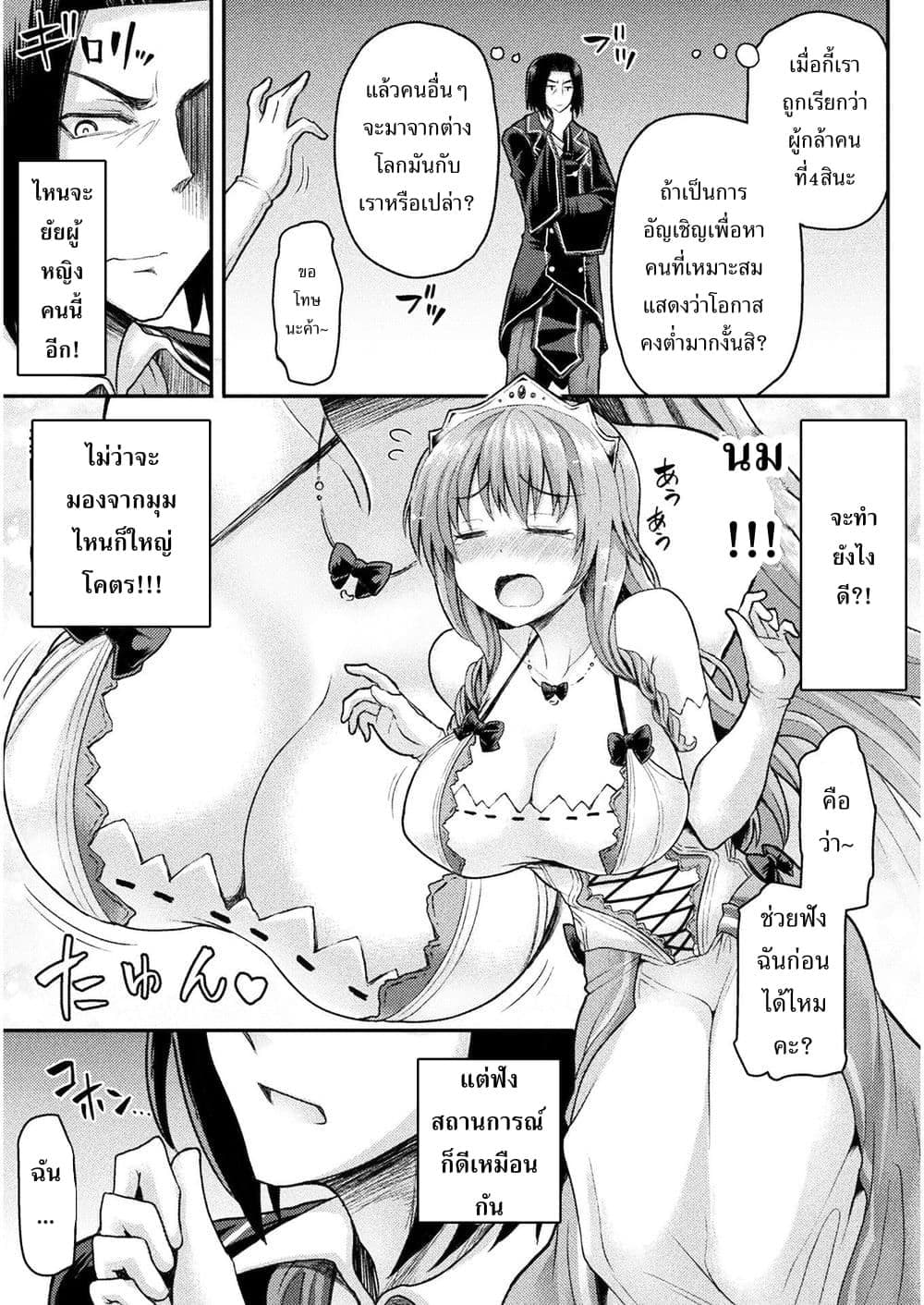 The Other World's Wizard Does Not Chant 1-1