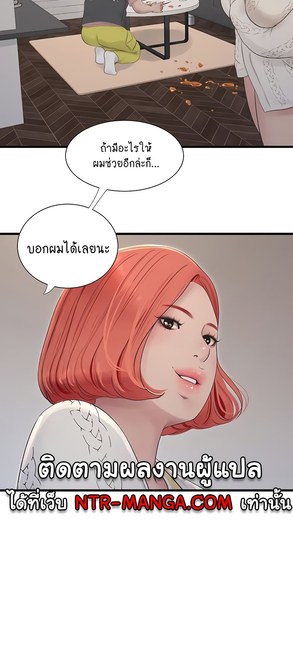 The Hole Diary 24-24