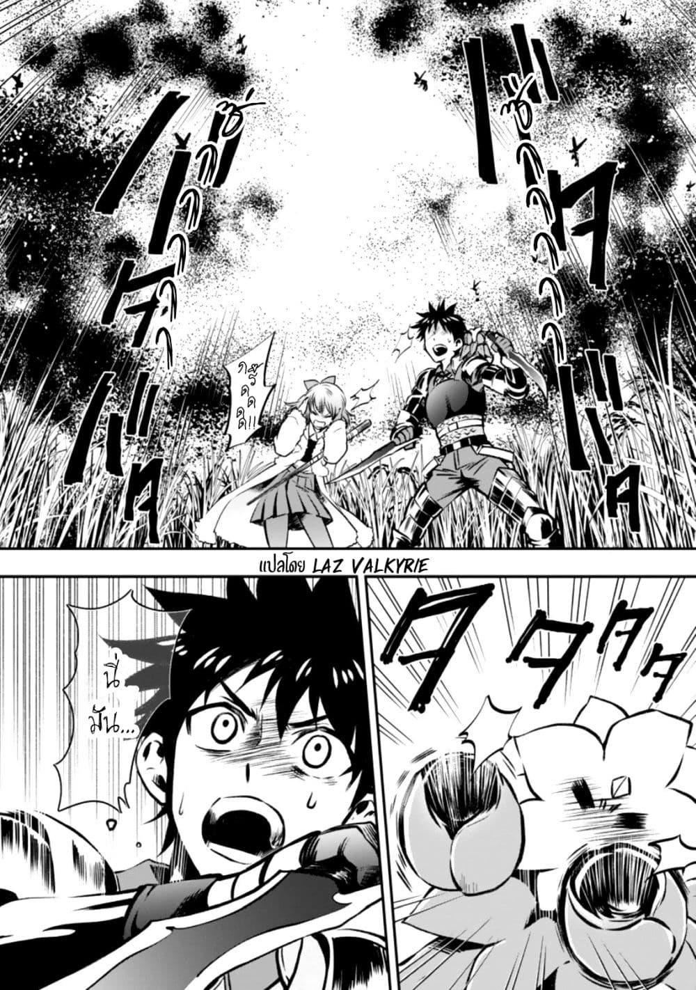 Boken-ka ni Narou! ~ Sukiruboodo de Danjon Kouryaku ~ 26-26