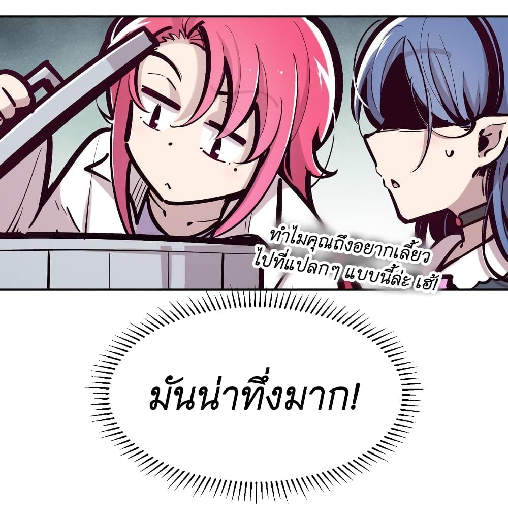 Demon X Angel, Can’t Get Along! 79.1-79.1