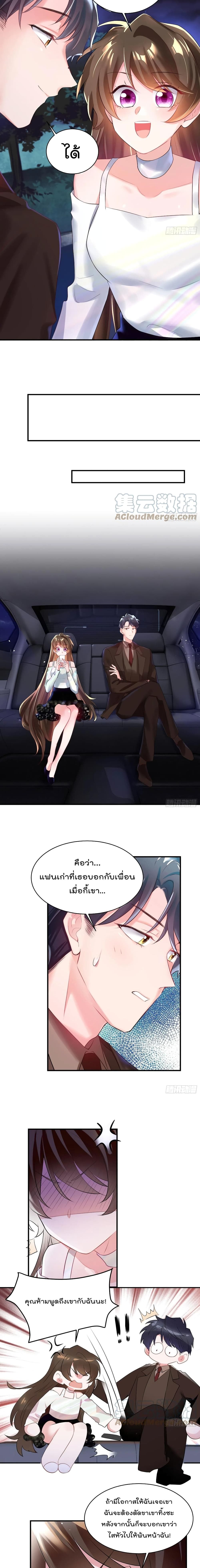 Nancheng waits for the Month to Return คุณชายหนางเฉิง คุณต้องเป็นของฉัน 74-74