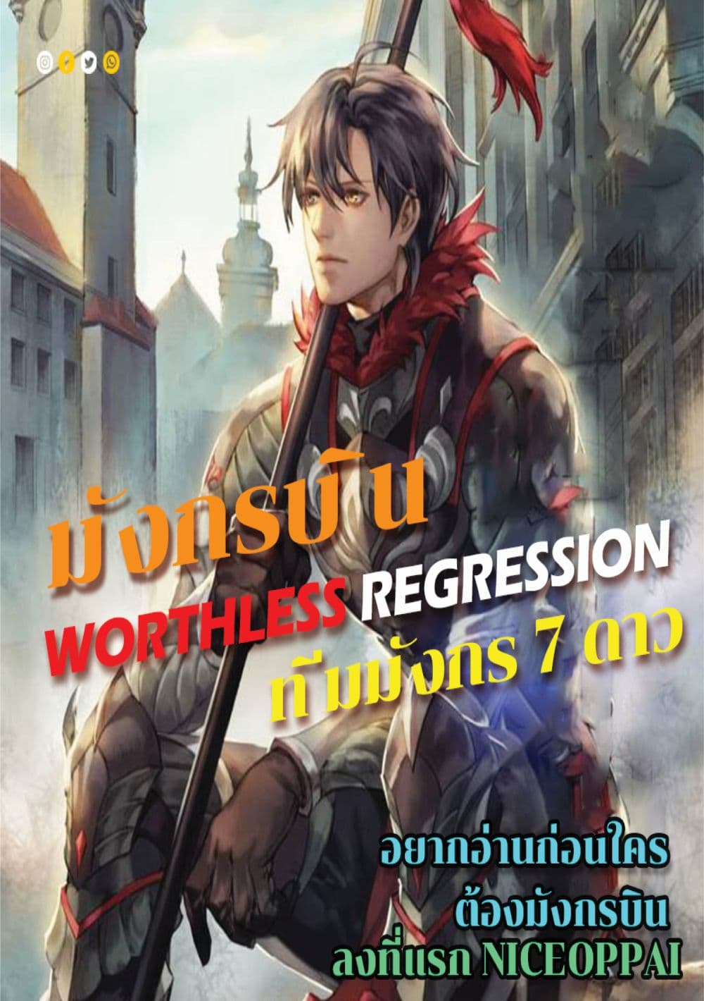 Worthless Regression 13-13