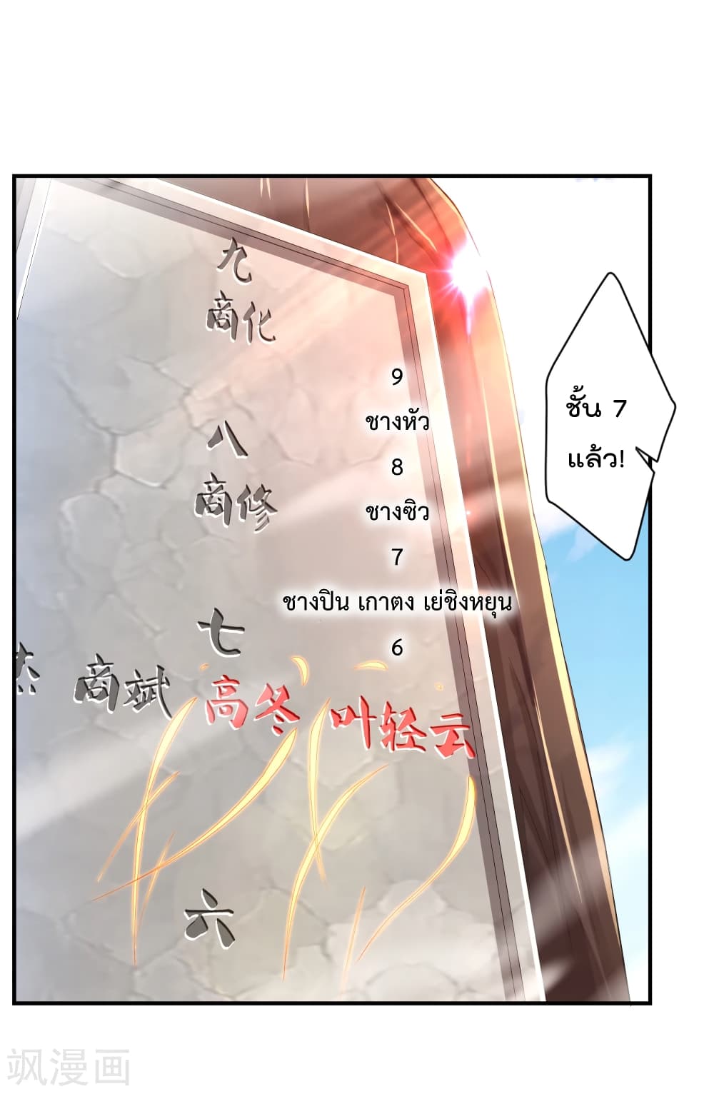 Rebirth God of War การกลับมาล้างแค้นของเทพสงคราม 172-172