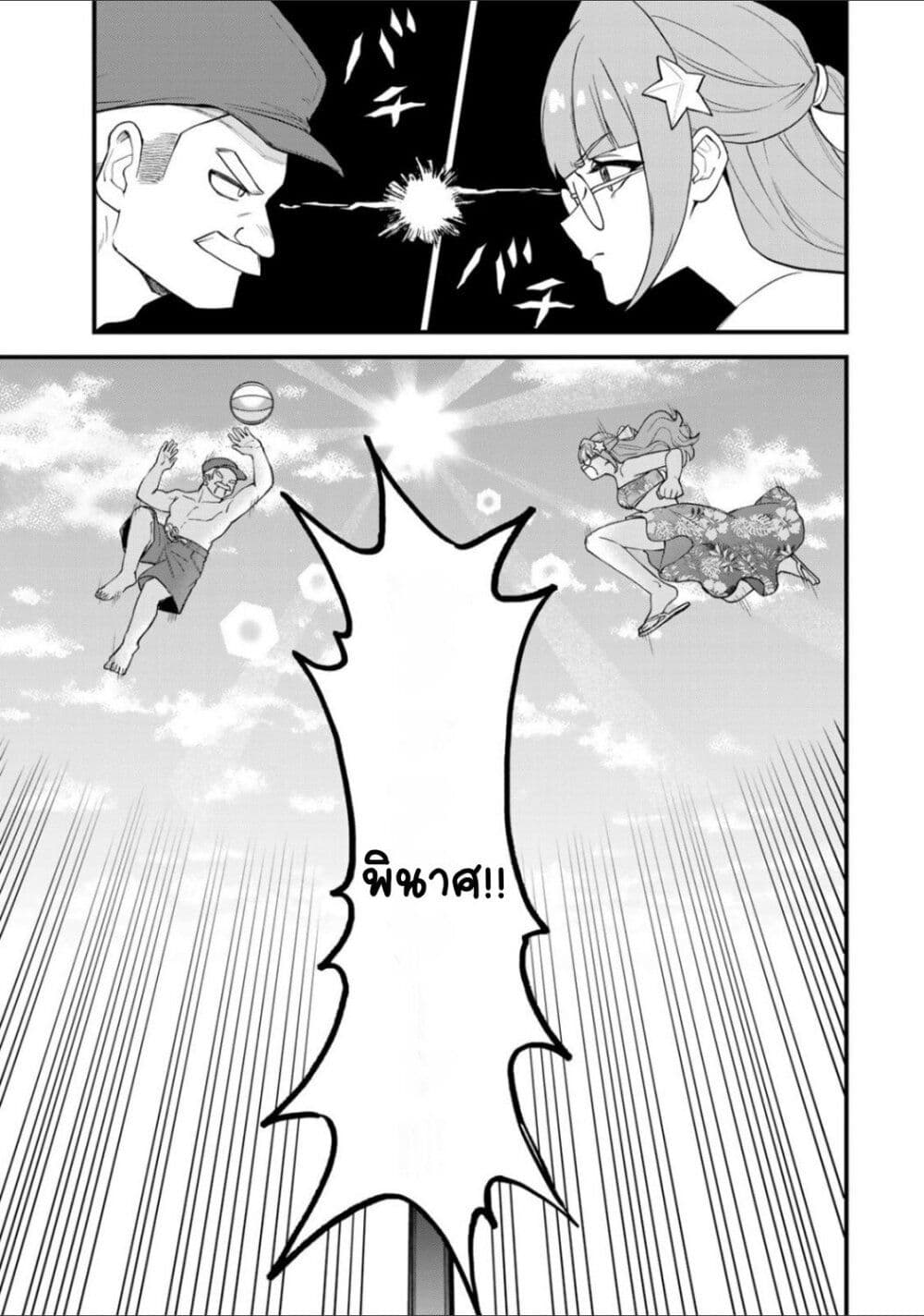 Sekai Saikyou no Majo, Hajimemashita - Watashidake "Kouryaku Saito" wo Mireru Sekai de Jiyuu ni Ikimasu 31-31