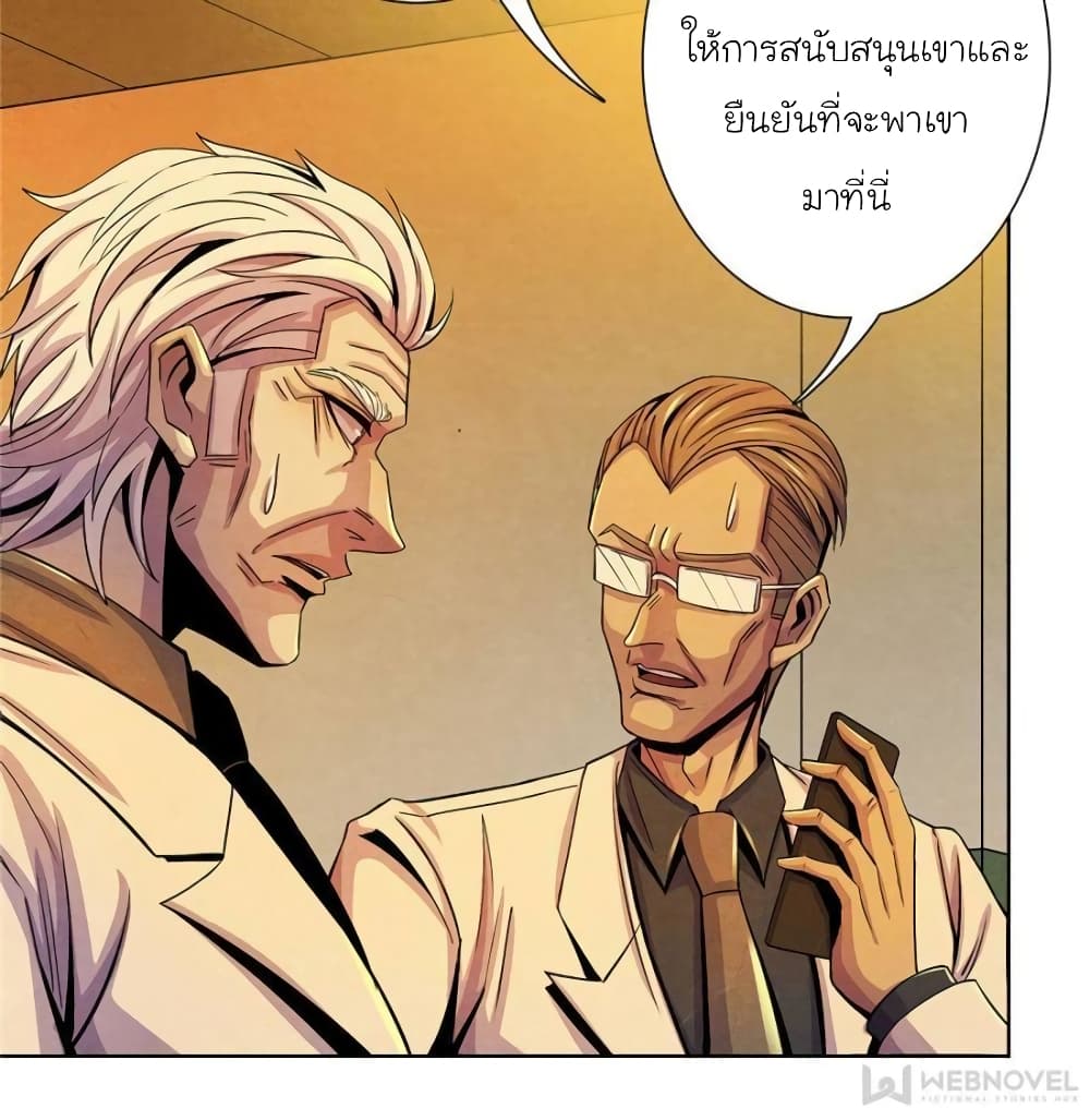 Dr.Don 20-20