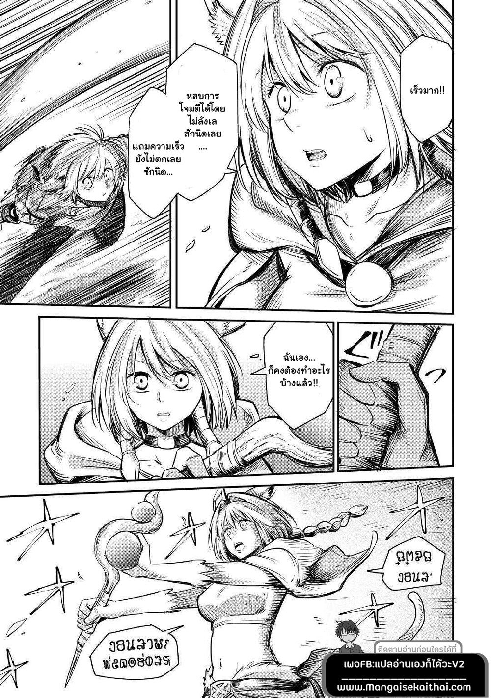 Level 596 no Tanya Minarai 6.3-6.3