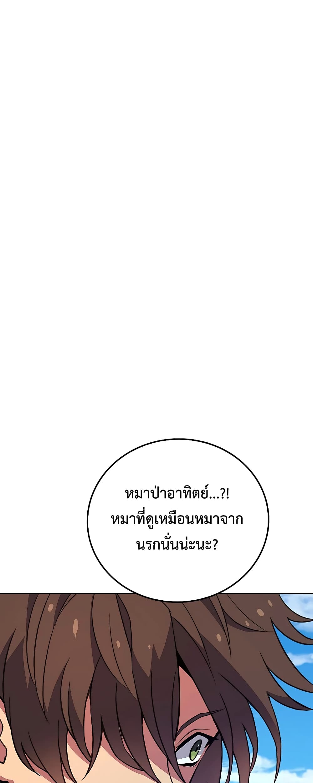 The Part-Time Land of the Gods 36-36
